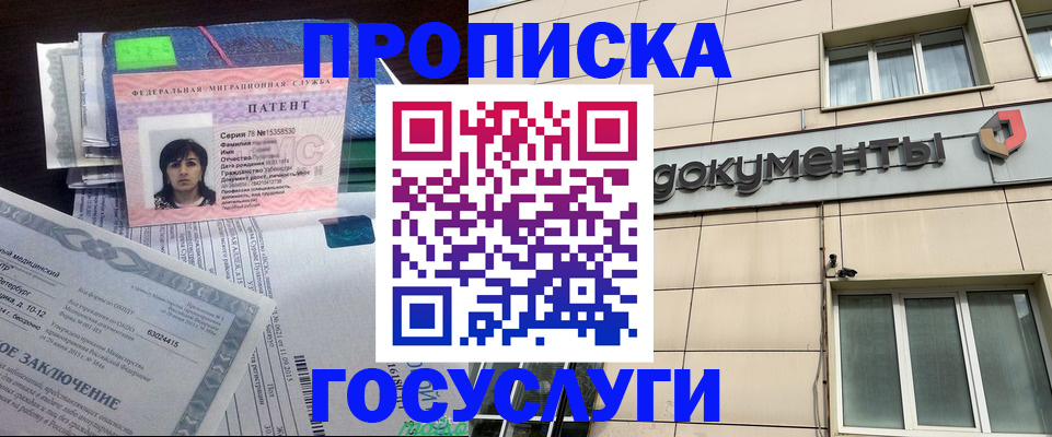 временная регистрация для всех в Ивдели