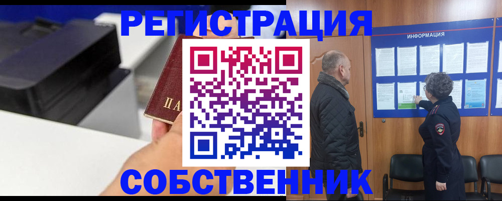 временная регистрация для школы в Ивдели