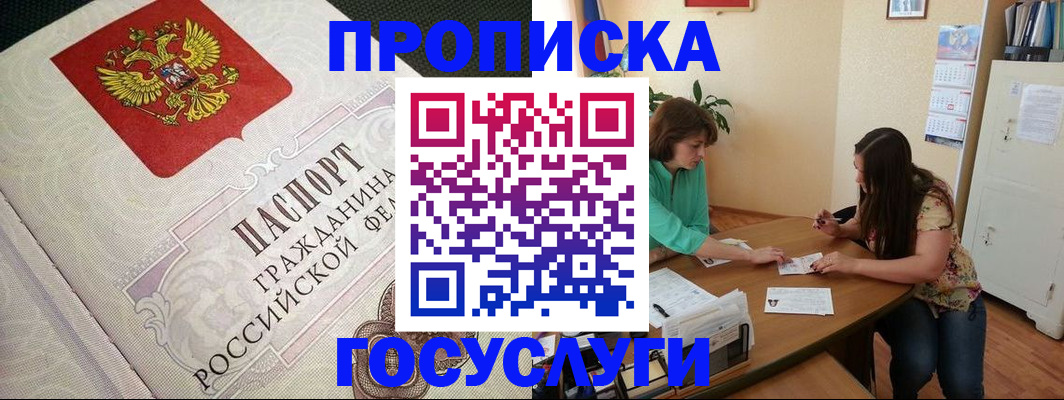 миграционный учет в Ивдели